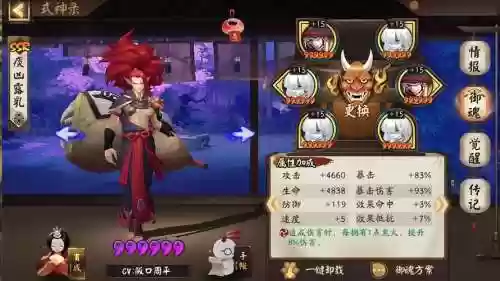 阴阳师酒吞童子搭配阵容插图1