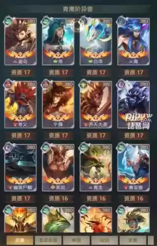 山海经异兽录阵容羁绊搭配_1插图