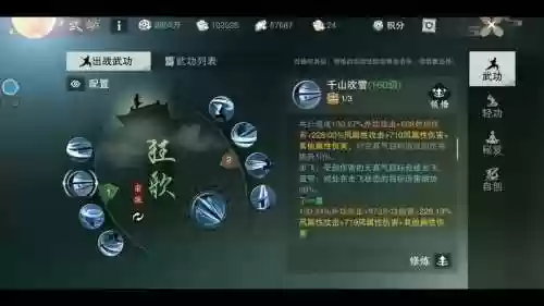 楚留香技能特效怎么关插图1