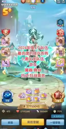 超能轮回阵容搭配插图1