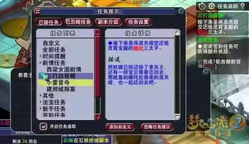 梦幻西游白骨精剧情攻略插图