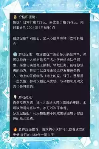 神界原罪2购买攻略插图1