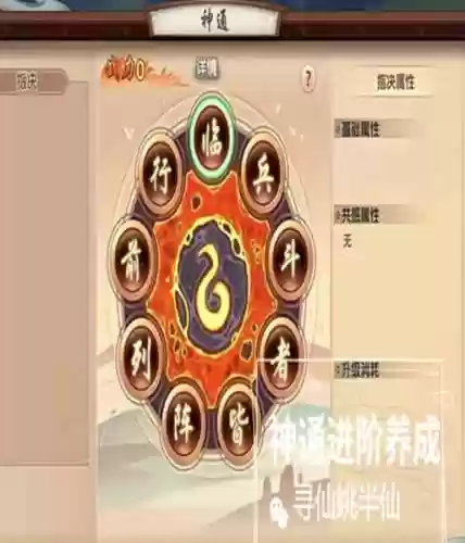 寻仙手游用什么抓宠物技能插图1