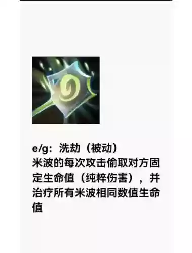 米-嘲讽技能_1插图1