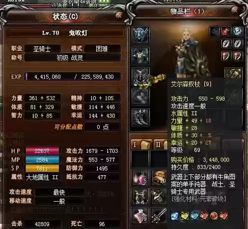 神泣武器强化防爆规则插图1