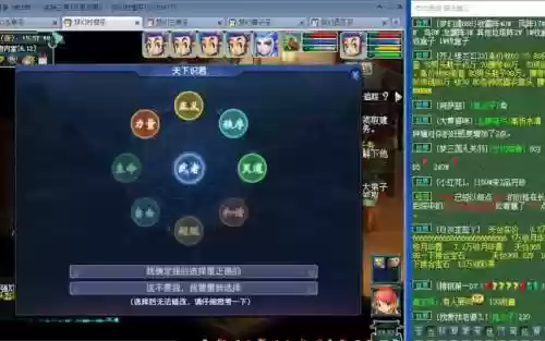 梦幻西游力五庄要4修吗插图1