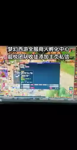梦幻西游收货商人赚钱吗插图