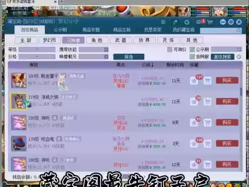 梦幻西游收录的孤本不能上交吗插图1