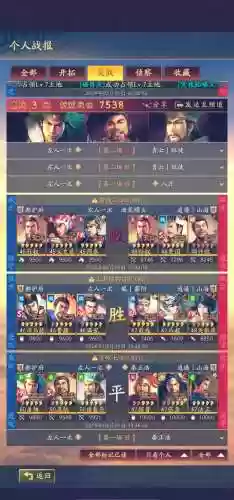 三国杀最强战法阵容搭配_1插图