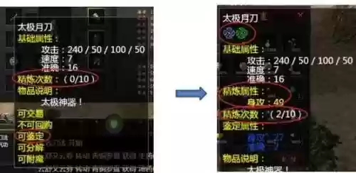 千年黄龙峡谷装备插图1