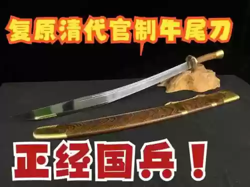 清水刀扇主武器插图1