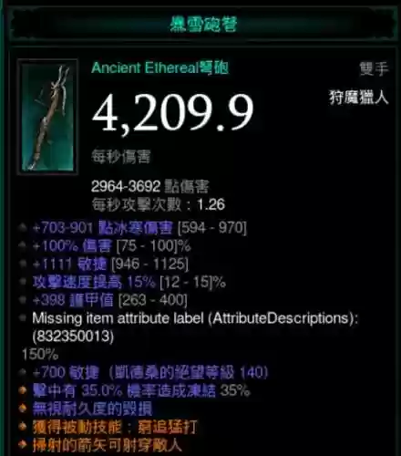 ps4暗黑3装备三个图标插图1