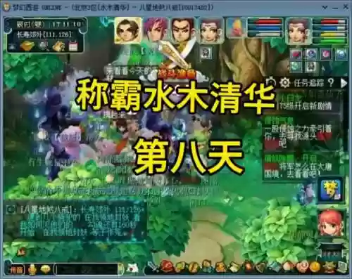 梦幻西游傲来去长寿插图