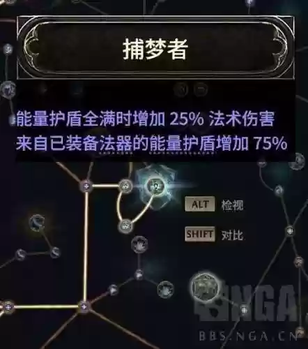 流放之路召唤师怎么加技能插图