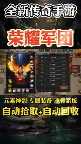 荣耀传奇阵容搭配_1插图