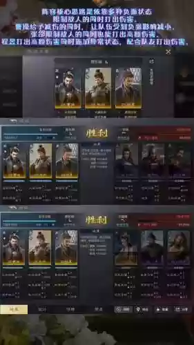 神将阵容搭配攻略插图