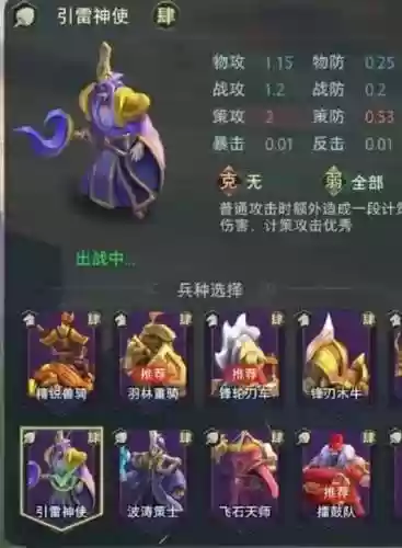 卧龙吟2魏国阵容搭配推荐插图1