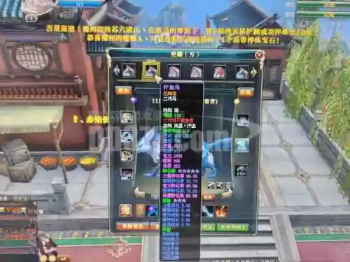 御龙在天手游打马技能书插图