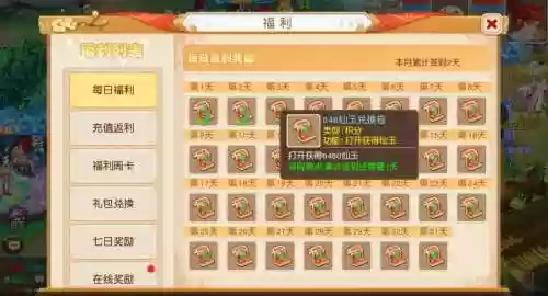 梦幻西游手游合宝宝6几插图1