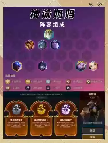 奶妈皇子阵容搭配插图1