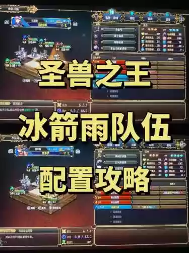 微信兽王降临阵容搭配最新_1插图1