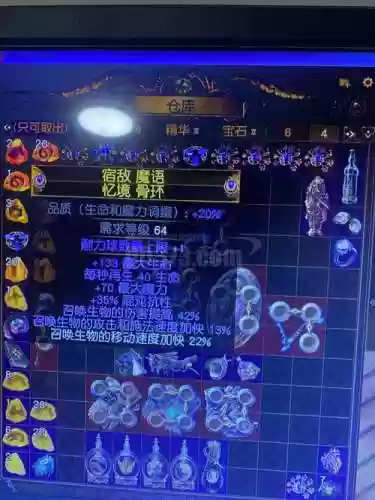 神域召唤装备怎么搭配_1插图1
