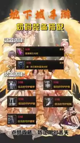 韩服手游史诗搭配阵容插图