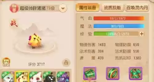 梦幻西游秘制灵兽仙饮插图