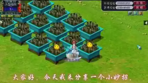 梦幻西游拆除插图1