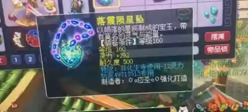 梦幻西游2第一神链插图
