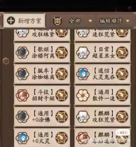 阴阳师新区开服阵容搭配插图1
