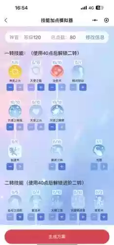 仙境传说mvp技能插图1