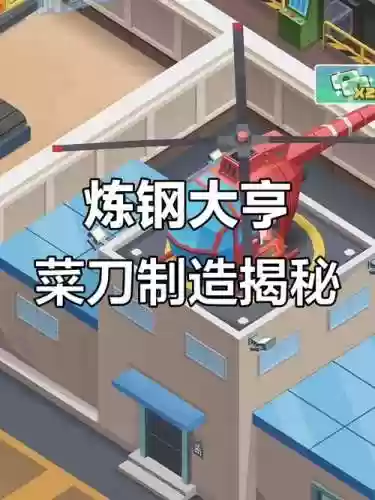工厂大亨怎么得武器插图