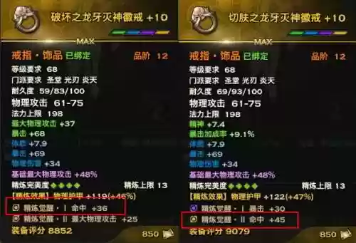 天谕副本装备属性查看_1插图