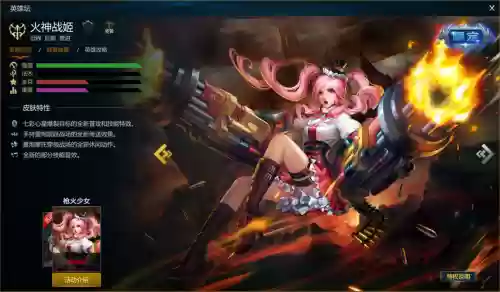 英魂之刃火神战姬副本需要什么装备插图1