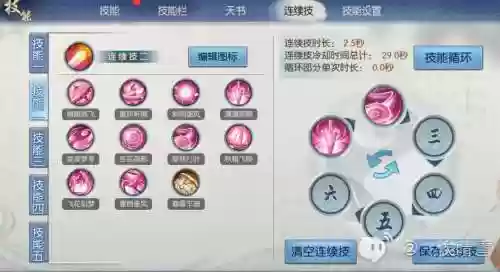 诛仙3归云被动技能插图