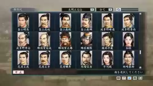 太阁志阵容搭配插图1