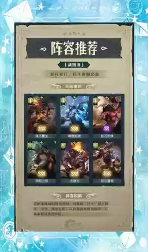 地下城冒险团阵容搭配攻略插图1