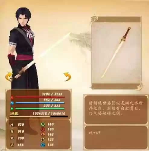 放置江湖武器白虹2_1插图