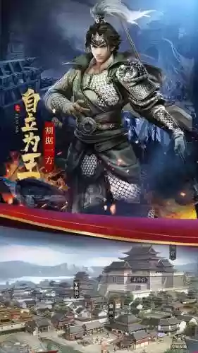 乱世纷争手游攻略插图1