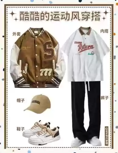 棒球背心搭配阵容_1插图1