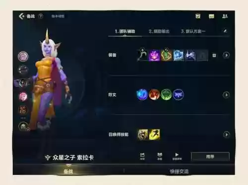 索拉卡装备s8_1插图