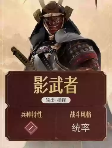 影武者搭配阵容插图1