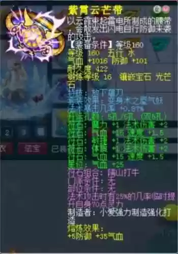 梦幻西游2第一神链插图1