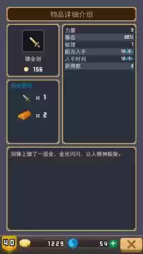 武器锻造屋2插图1