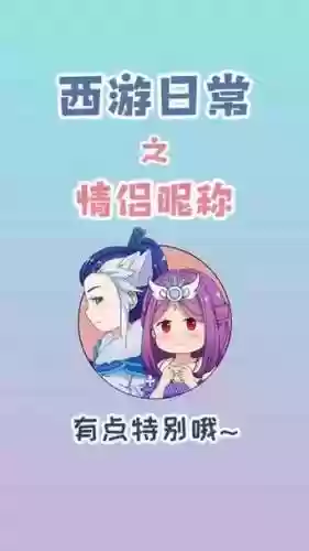 梦幻西游之间有爱情吗_1插图1