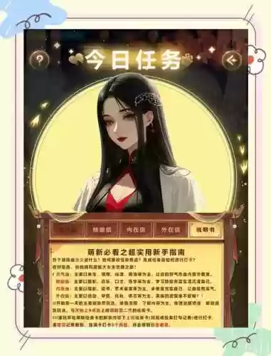 觉醒的游戏攻略插图