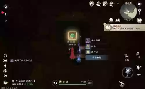逆水寒使用洞悉技能寻找插图1