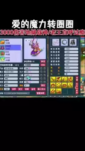 梦幻西游9技能地狱战神插图1