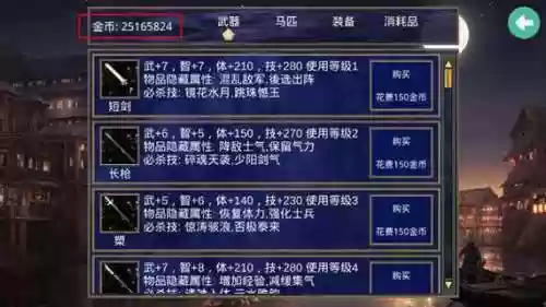 群英2最好的装备插图1